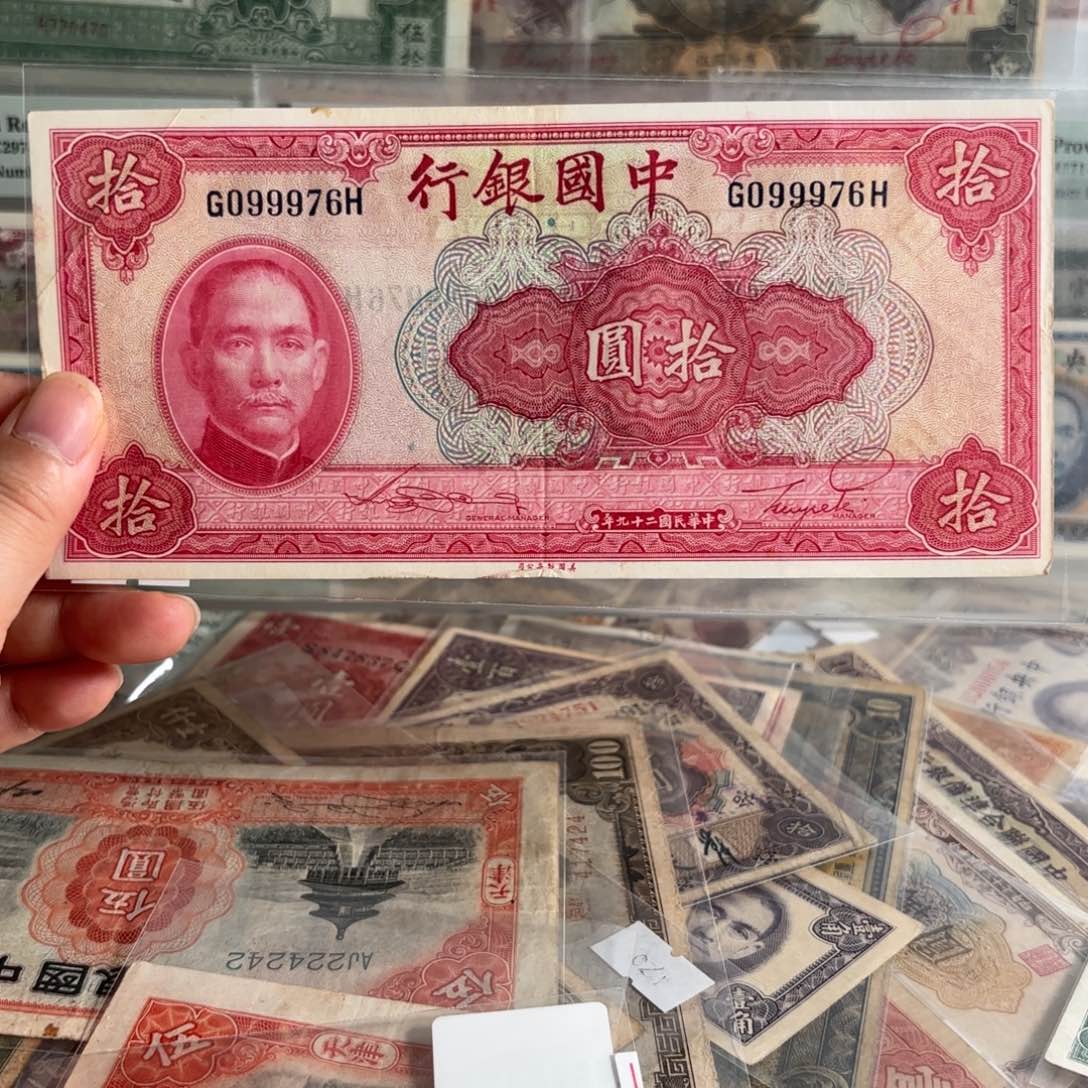 中国银行拾圆099976北斗号内豹