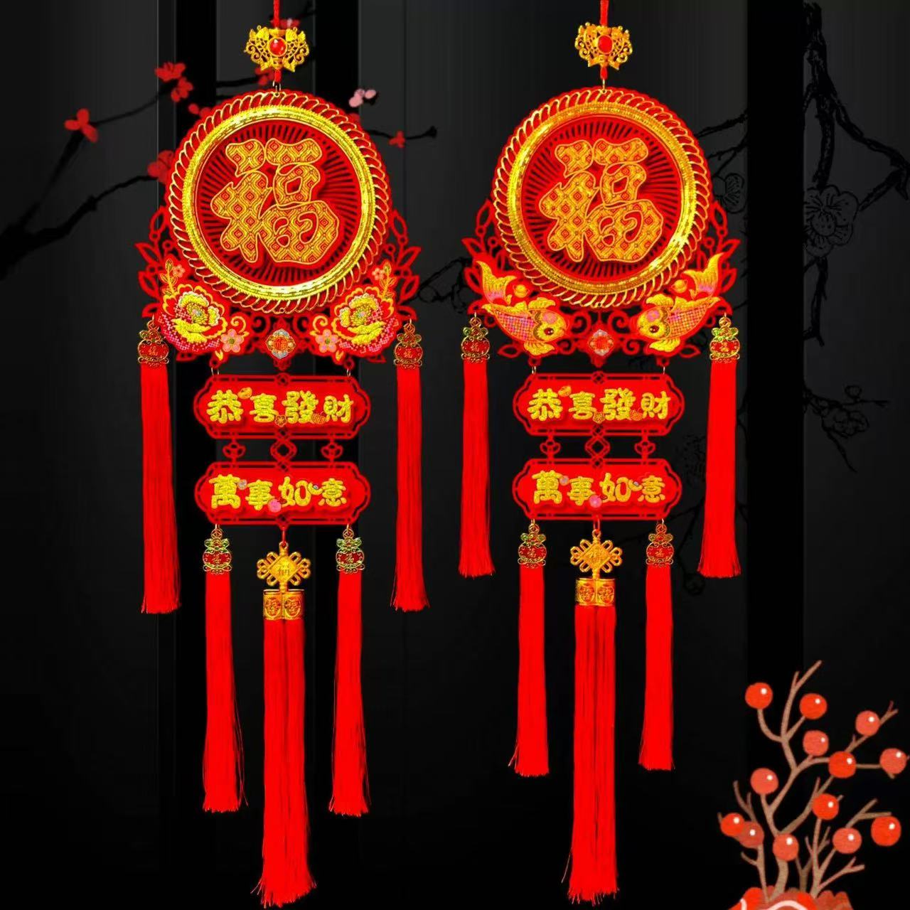 圆福三件套挂件牡丹花和双鱼新房布置过年春节装饰挂件挂饰