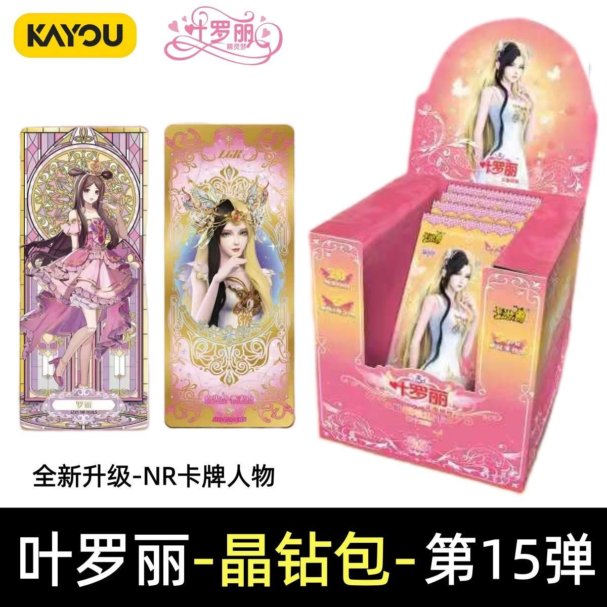 （拆盒）【叠叠、抓公主、大胃王、非酋】晶钻13弹卡牌收藏代拆