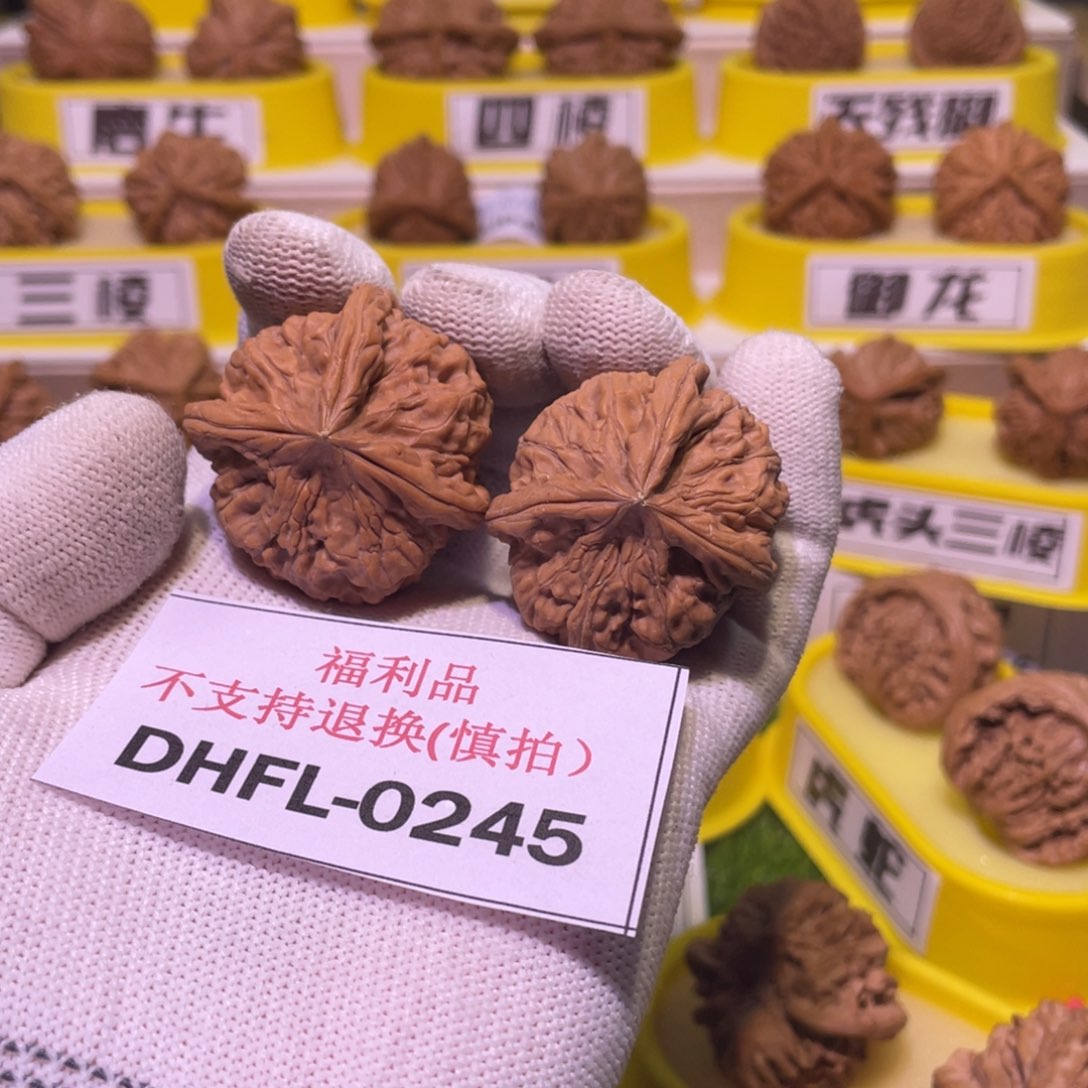 把件桃核玉玺人丁兴旺