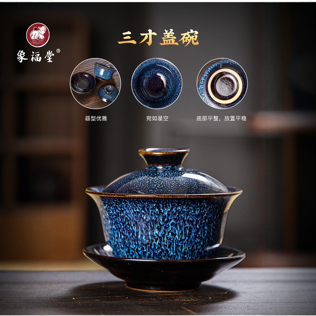 窑变拉丝三才盖碗带盖大茶碗功夫茶具茶杯品茗杯茶海公道杯茶漏组