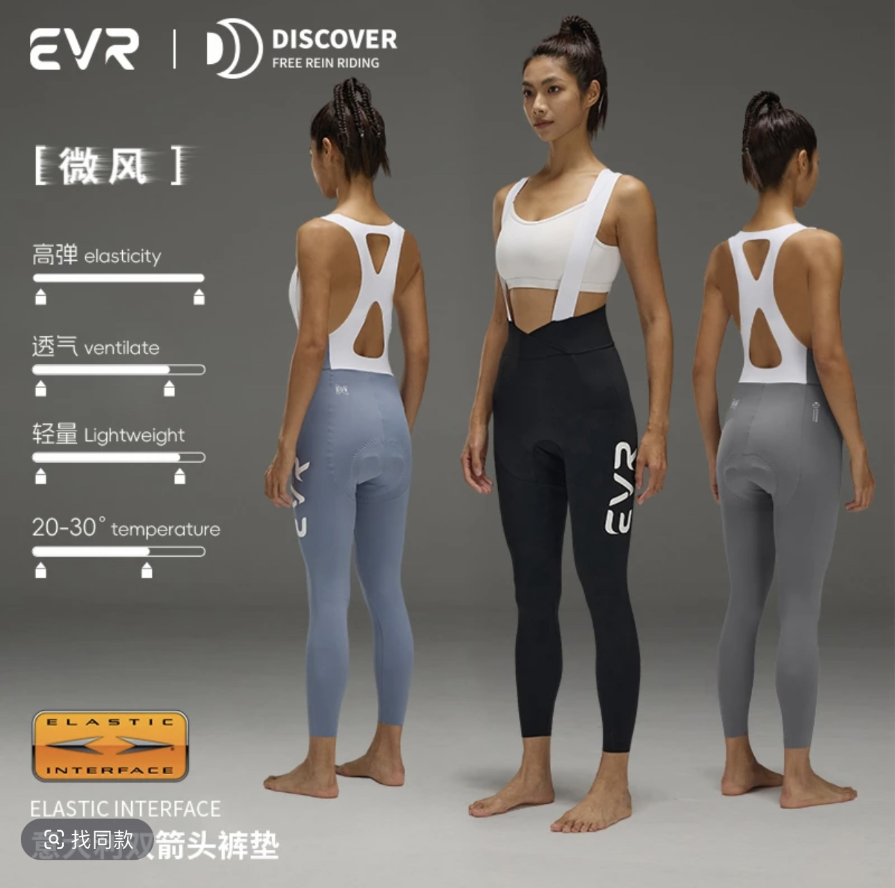 EVR-女士背带骑行裤运动长裤双箭头春秋季新款公路自行车discover