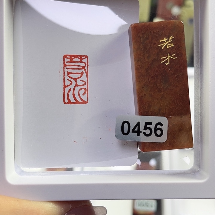 寿山石印石若水1×2