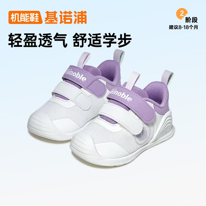 G2基诺浦机能鞋春秋婴幼儿鞋男女宝宝鞋子步前防滑轻盈透气小童鞋