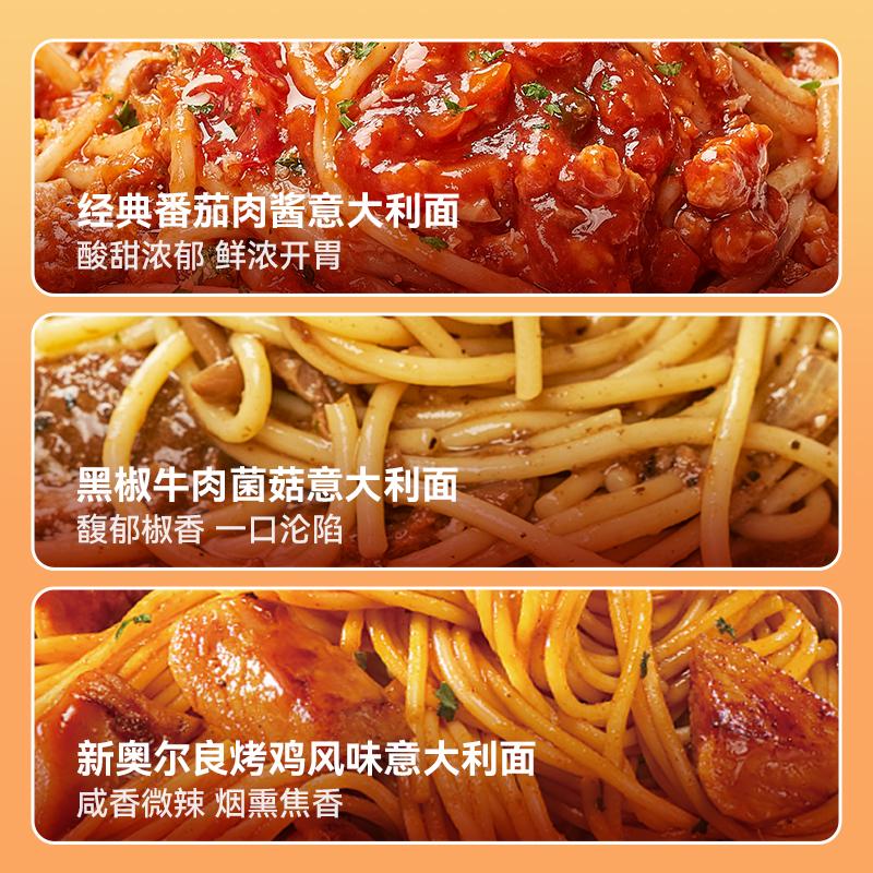 【阿芬厨房意面】阿芬厨房经典番茄肉酱意大利面5/10盒装速食方便01 图片 3