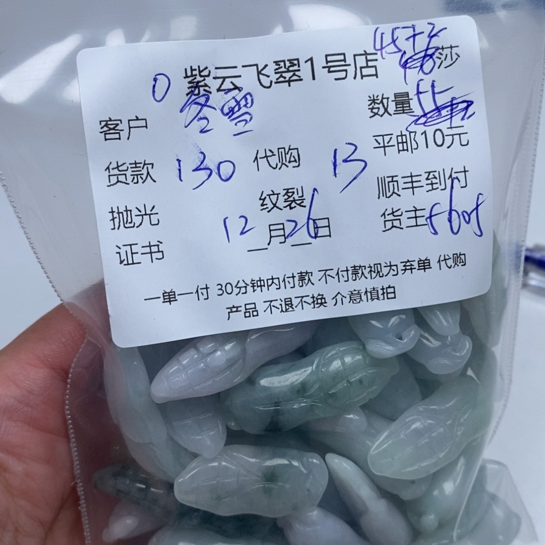 冬***依翡翠未镶嵌颈饰翡翠