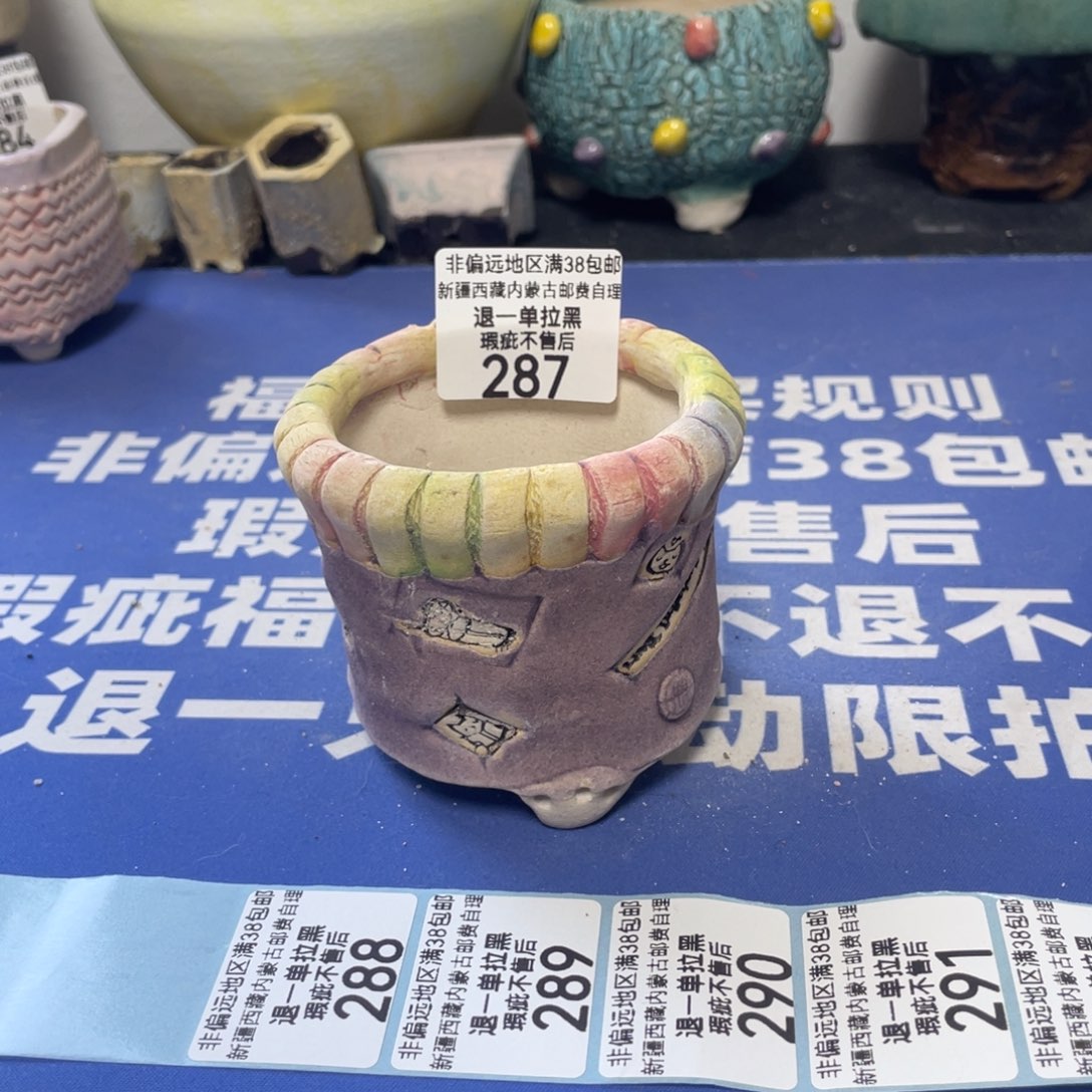 特价微瑕疵不退不换哦287