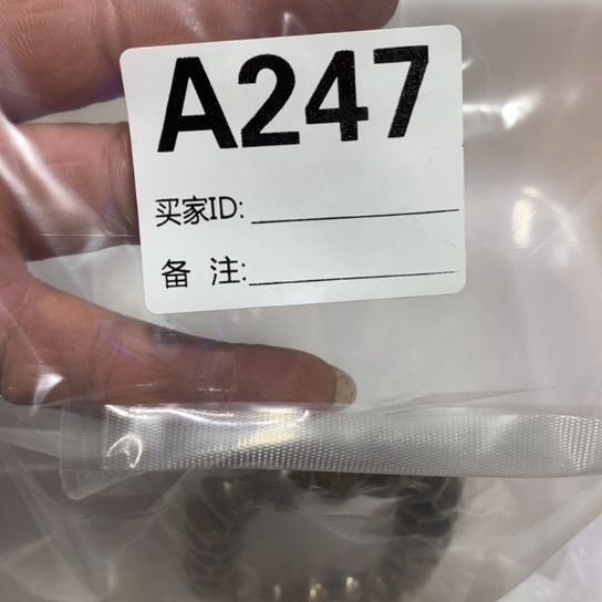 香榧木星月算盘珠一条247