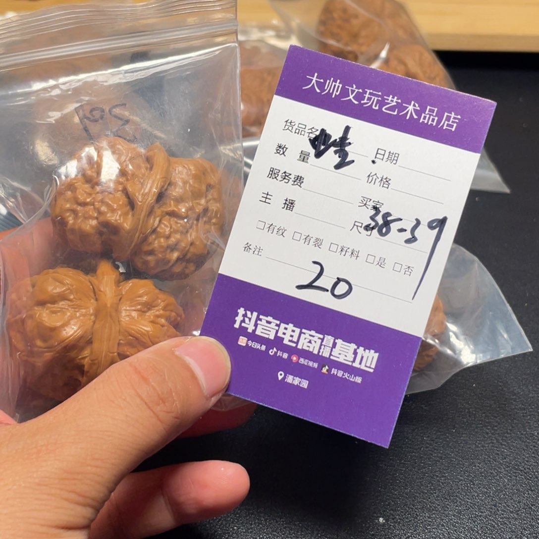 文玩核桃吊坠文玩核桃20