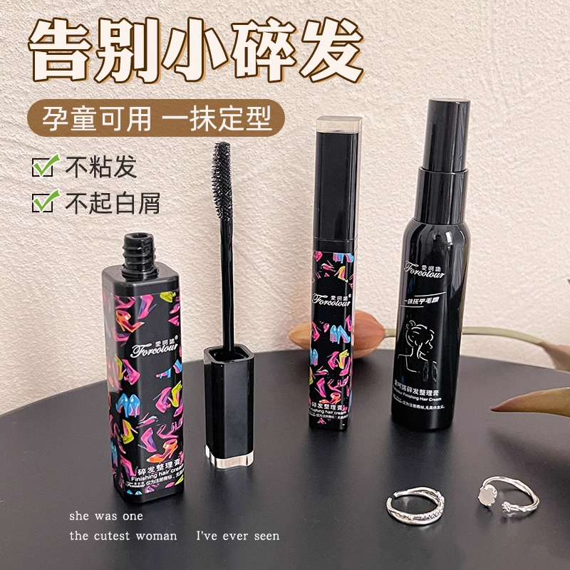 碎发整理神器整理膏女后脑勺防毛躁前额刘海胎毛定型发梳发箍发棒