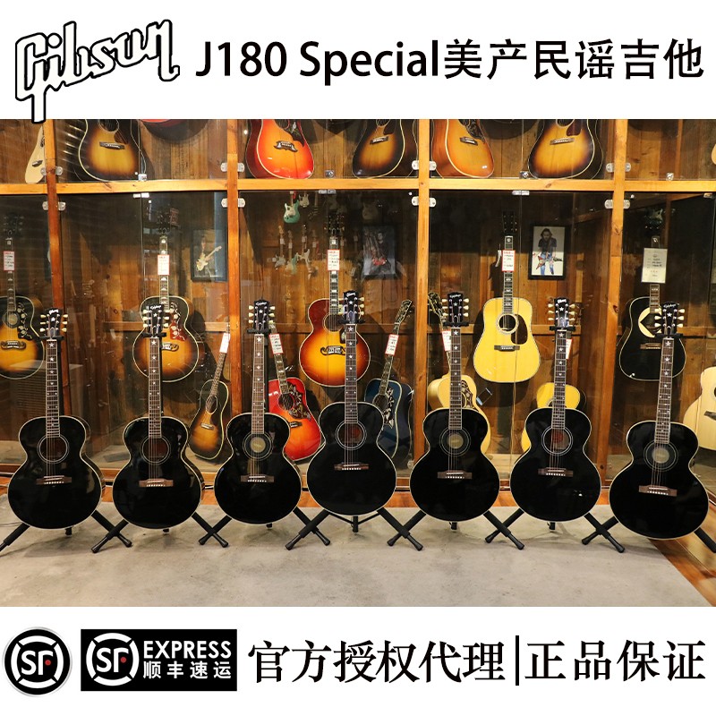 Gibson吉普森J180 Taylor Swift霉霉同款美产全单板民谣木吉他
