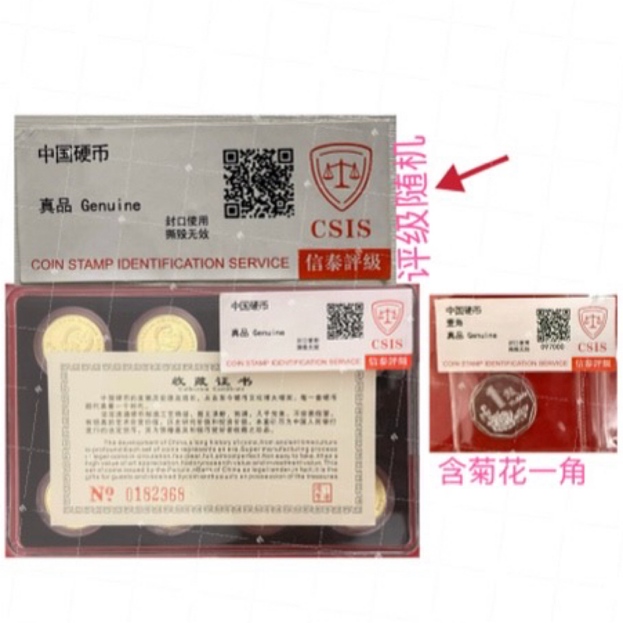 （退市钱币） 梅M5M枚91-01套装退市含菊花一角单枚保真 评级随机