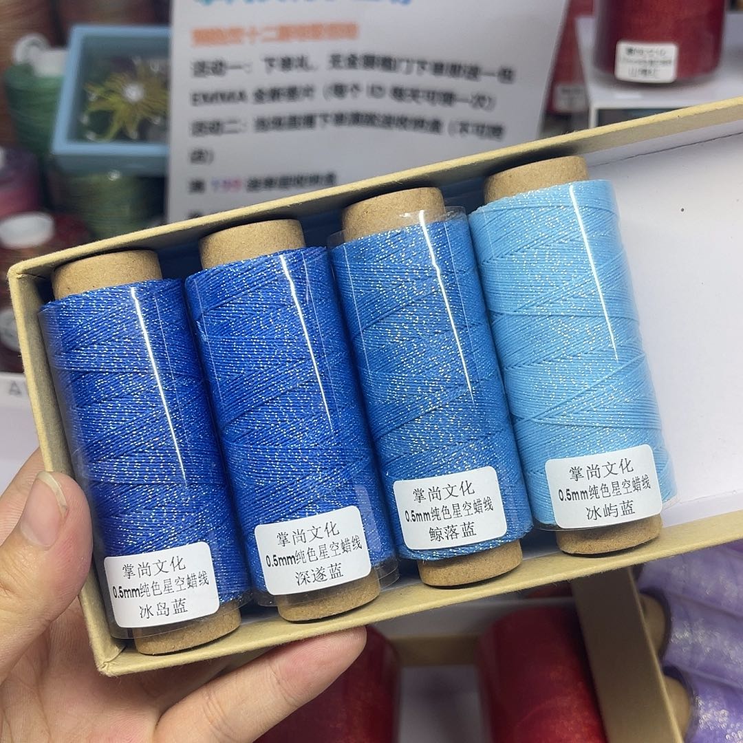 孤品0.5星空蜡  蓝色4个