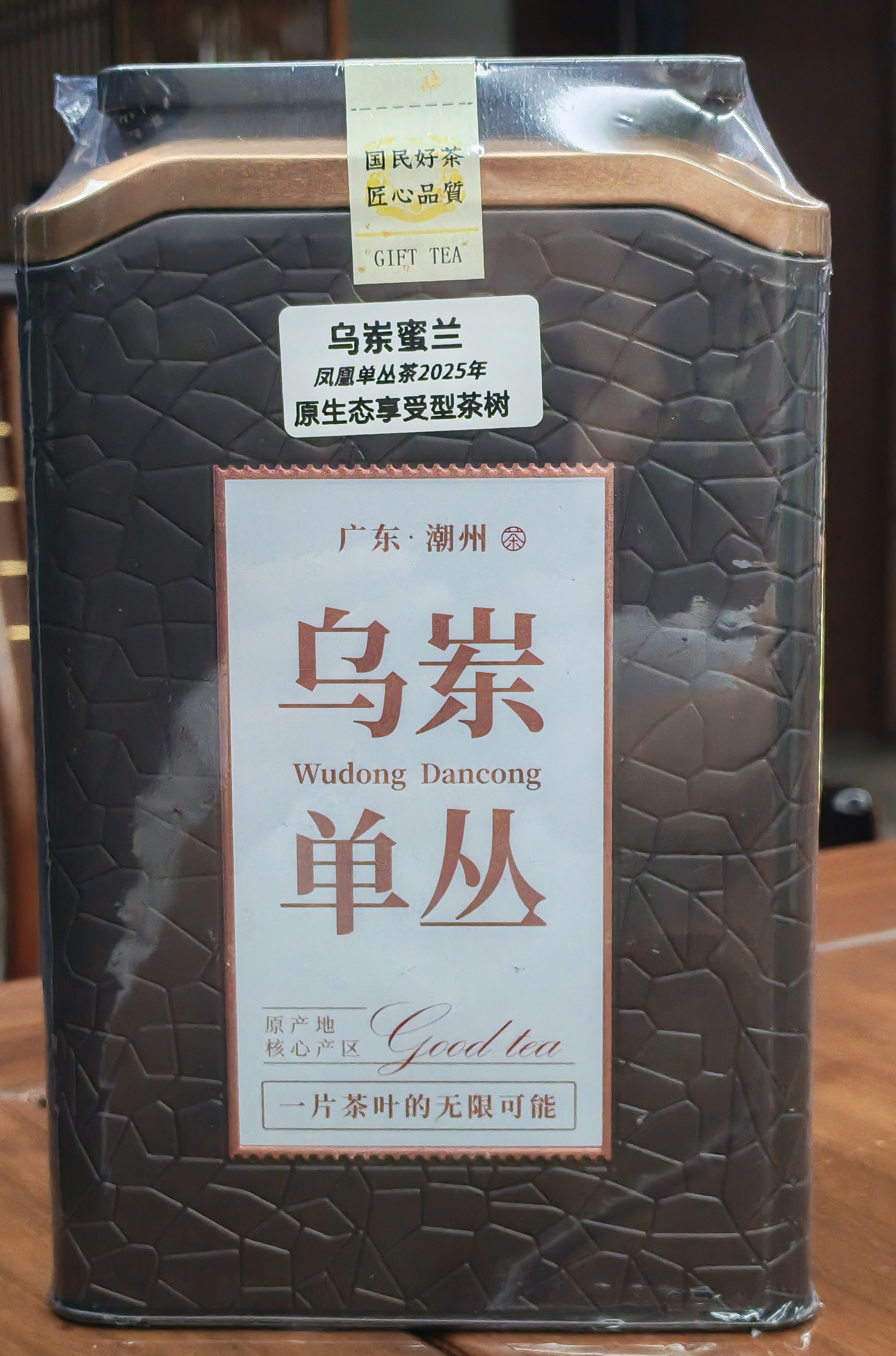 凤凰单从茶正宗乌岽蜜兰罐装乌龙茶叶
