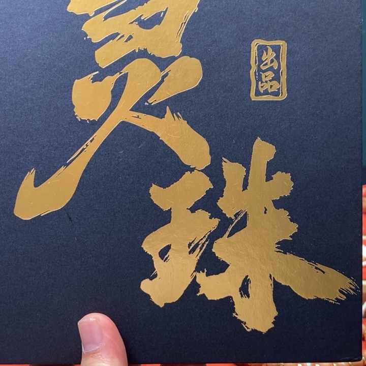 手串凤眼菩提尼泊尔