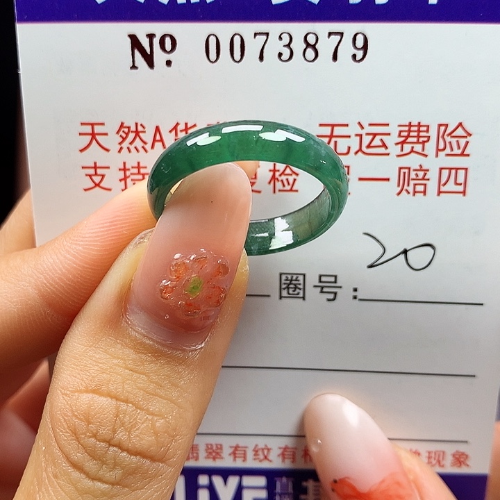 翡翠未镶嵌戒指卡牌