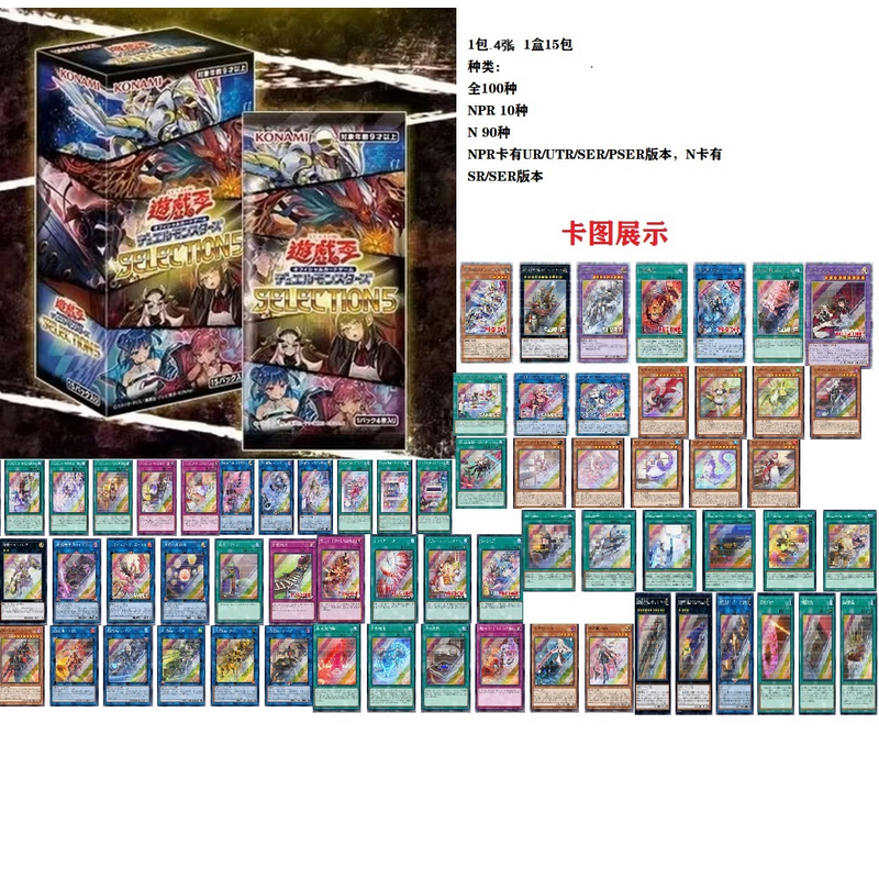 【拆盒】Konami游戏王se5系列单盒卡片盲盒