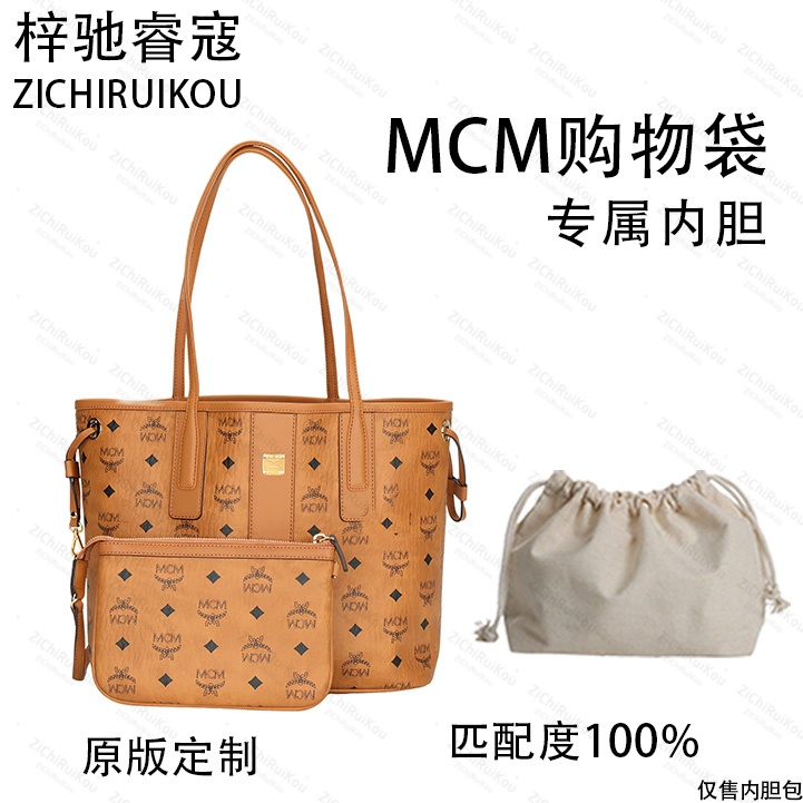 梓驰睿蔻适用于购物袋 32cm内胆包内衬包收纳包