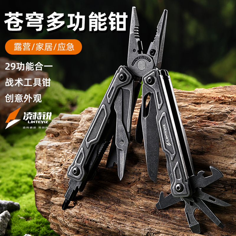 凌特锐P-5苍穹 多功能钳子户外折叠工具钳带剪刀石洗多用钳露营