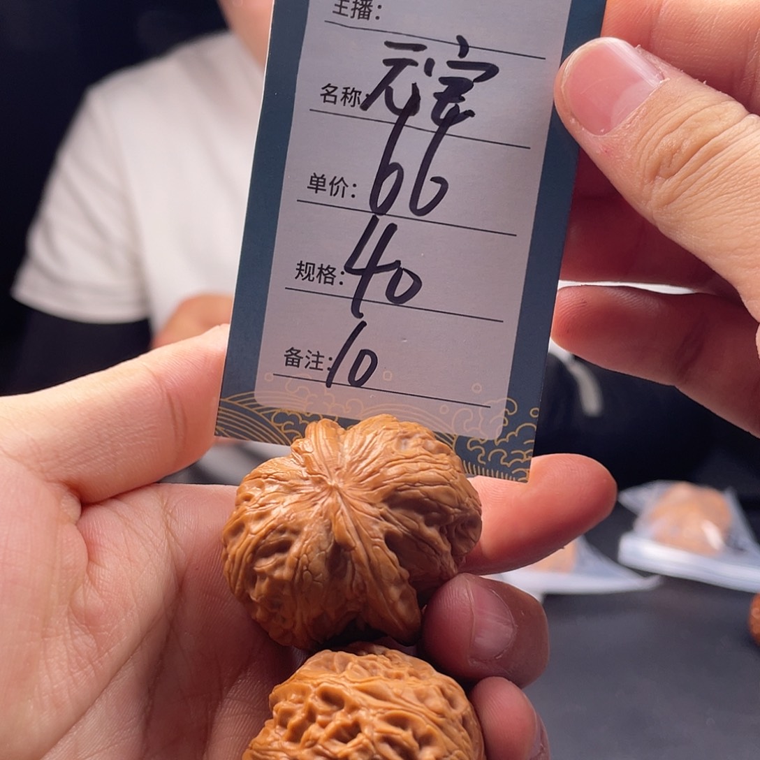 文玩核桃吊坠十号