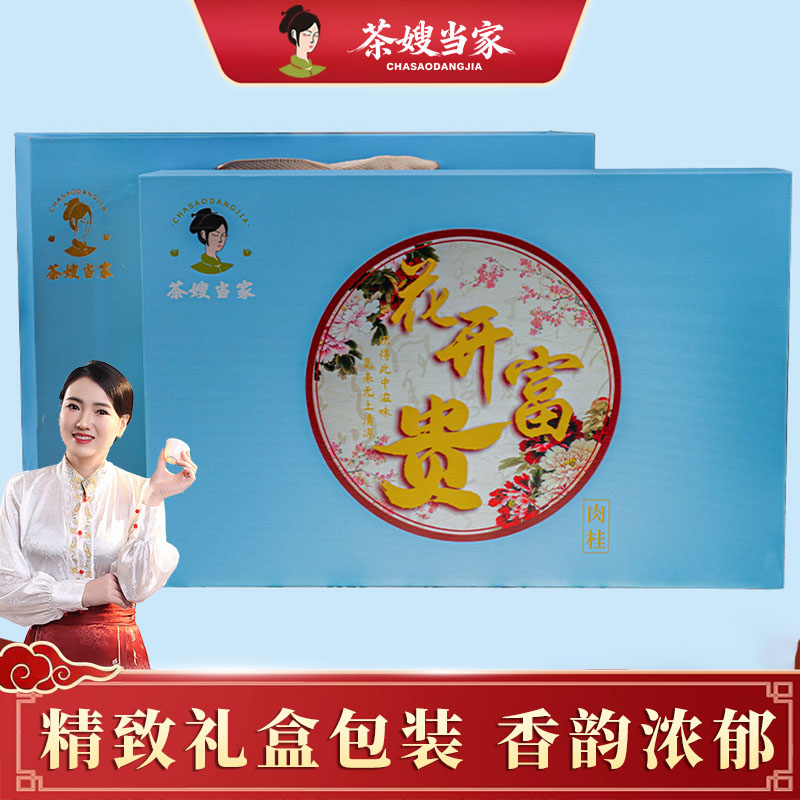 【花开富贵肉桂】中火高香安溪铁观音炭焙浓香型250g