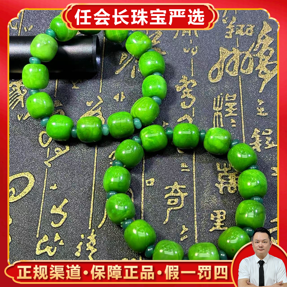 S7240【任会长珠宝】灵碧健忘石玛瑙手串-多样性只发一件