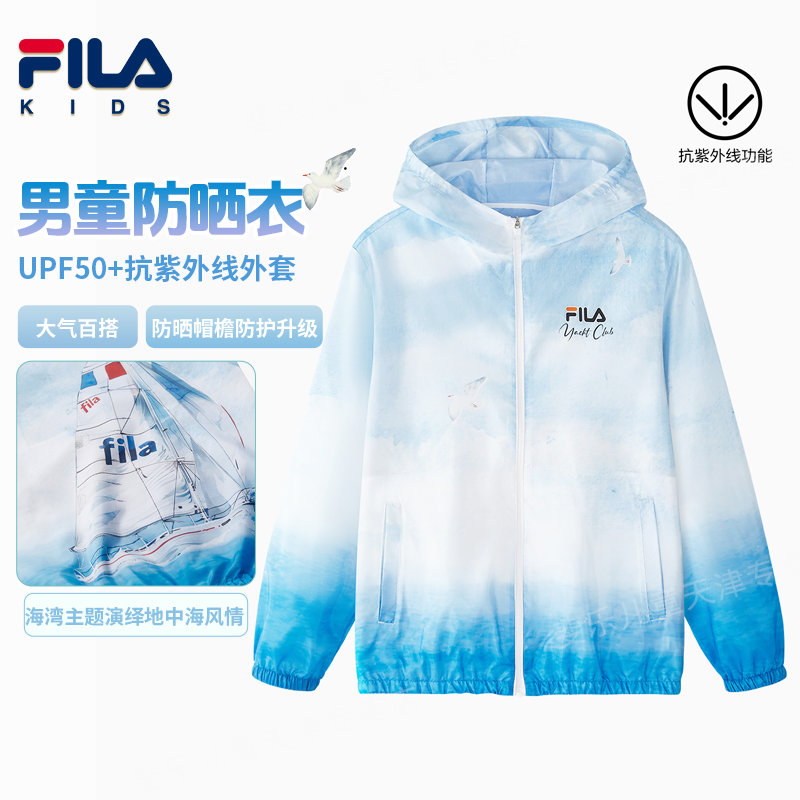【斐乐男童防晒衣】FILA儿童防晒服夏季新款休闲UPF50+抗紫外线外套