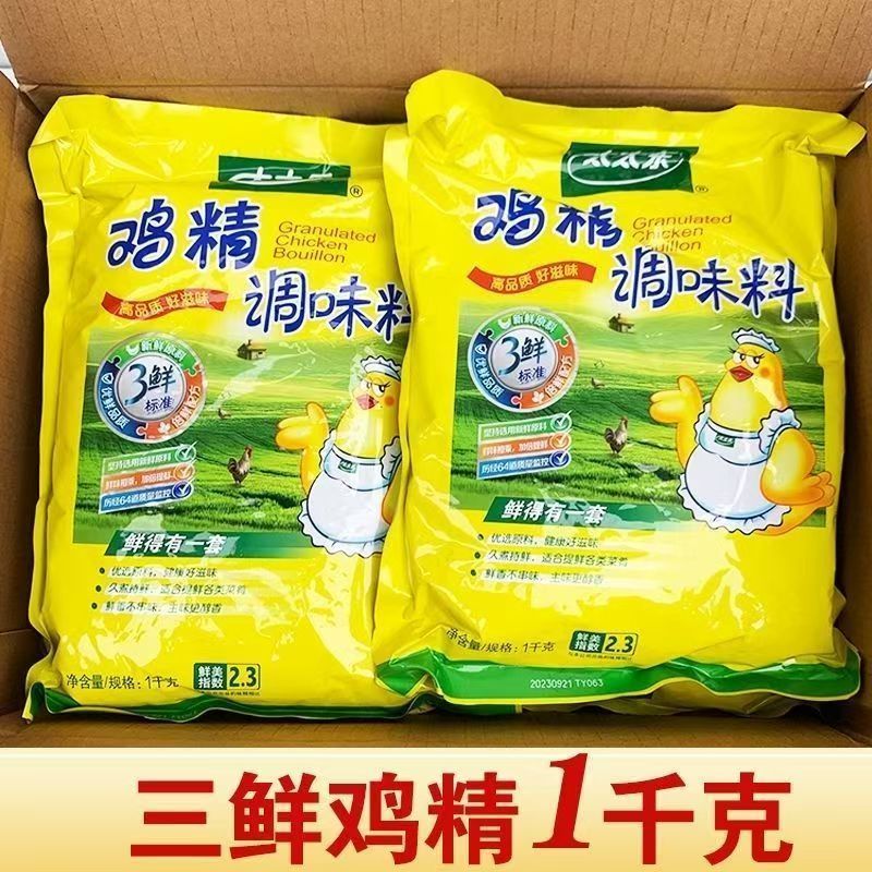 太太乐太太乐三鲜1kg 炒菜煲汤提鲜增鲜家用厨房正品太太乐调味品