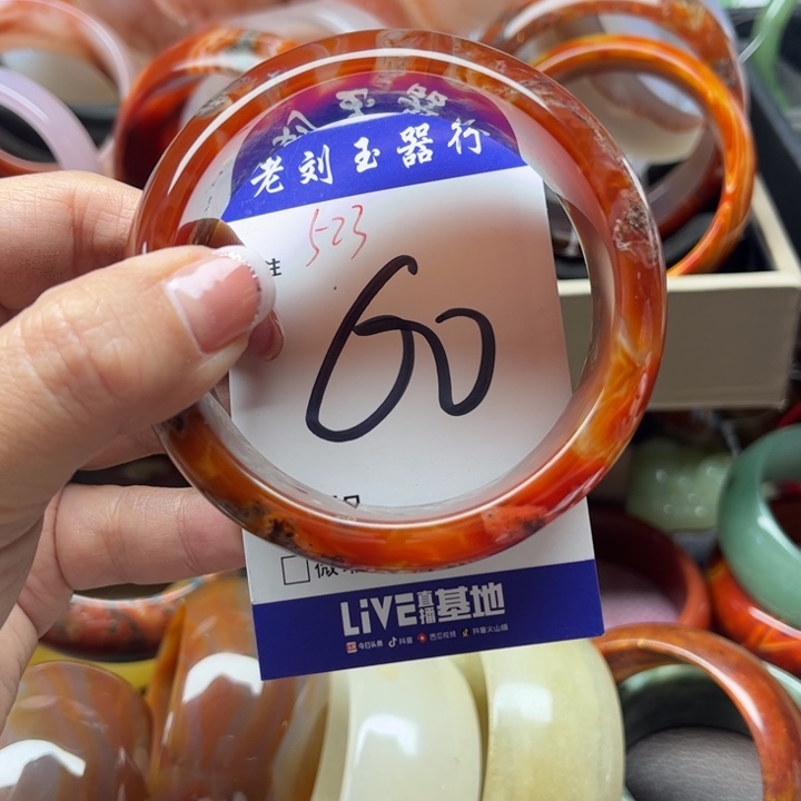 玛瑙/玉髓手镯未镶嵌