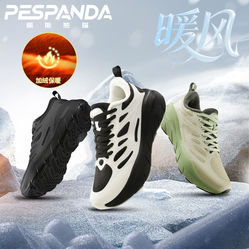 PESPANDA/佩斯熊猫加绒新款轻便跑鞋男女缓震耐磨跑步运动鞋