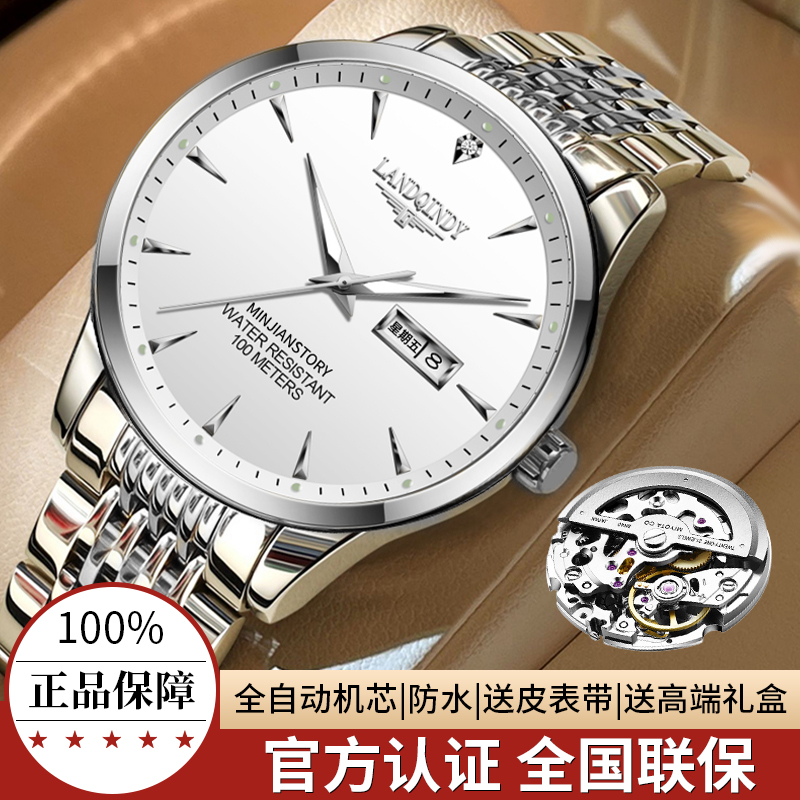 LANDQINDY【名匠系列】双11时尚经典夜光防水奢华男士全自动手表男商品图