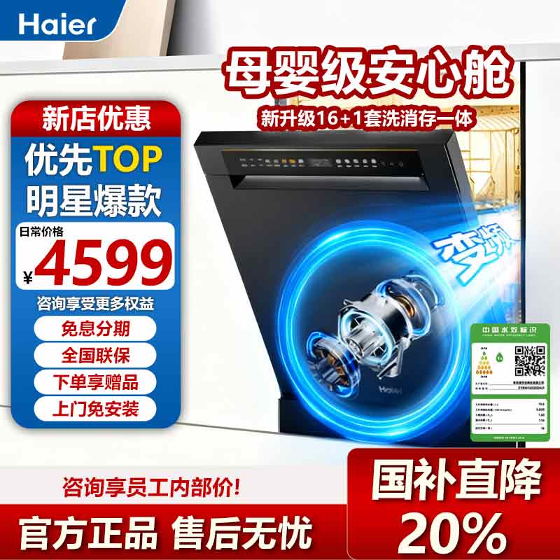 L5洗碗机大容量烘干消毒蒸汽洗小型全自动洗消一体