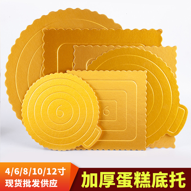 金色蛋糕底托468101214寸加厚加硬防油圆形方形芝士蛋糕垫片