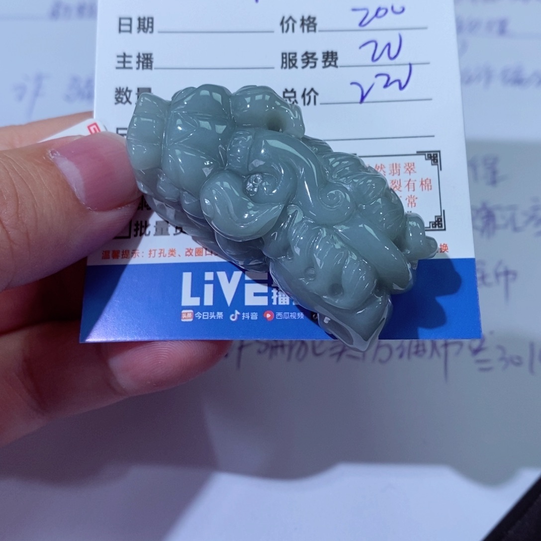 翡翠颈饰未镶嵌1*21111111111
