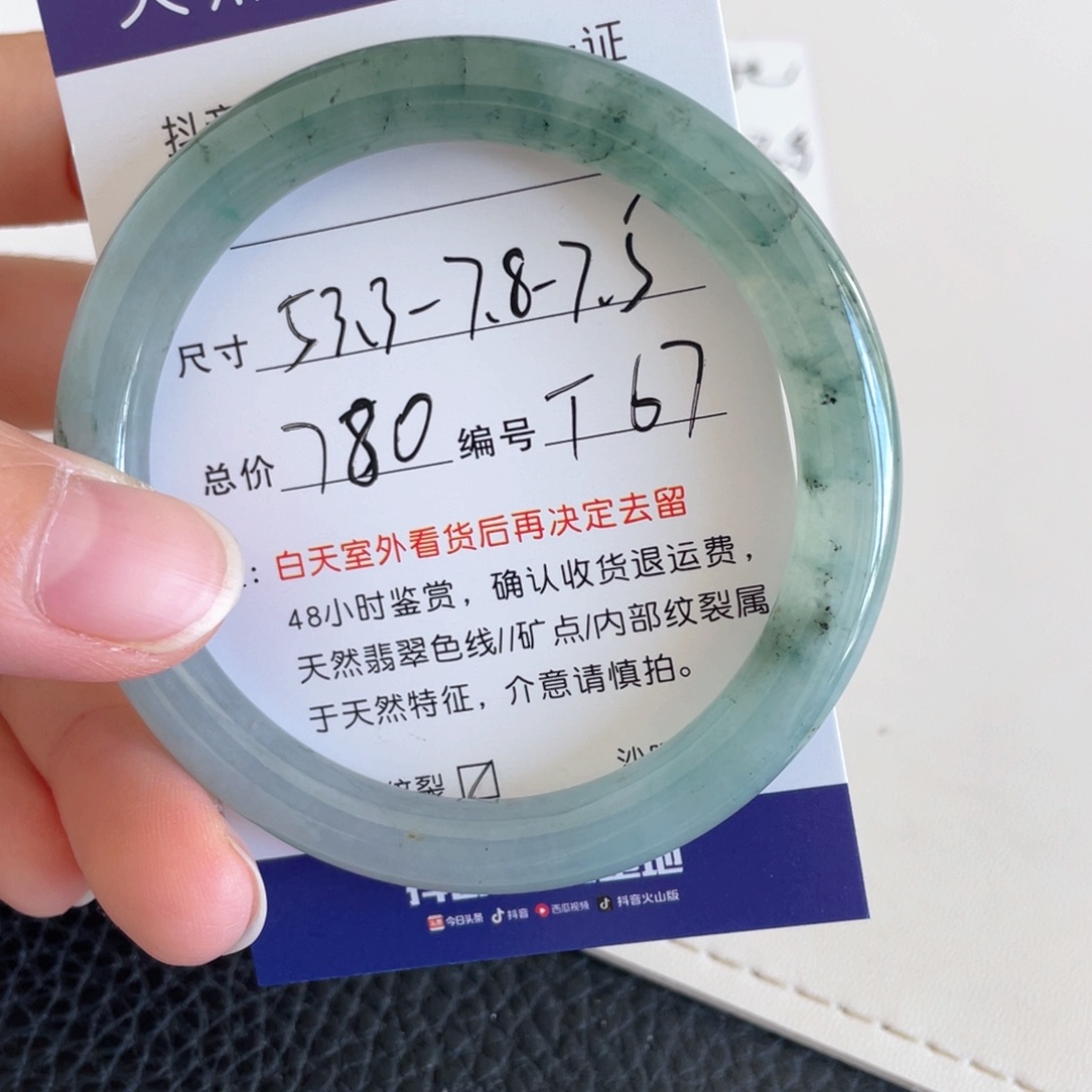 未镶嵌手镯翡翠翡翠