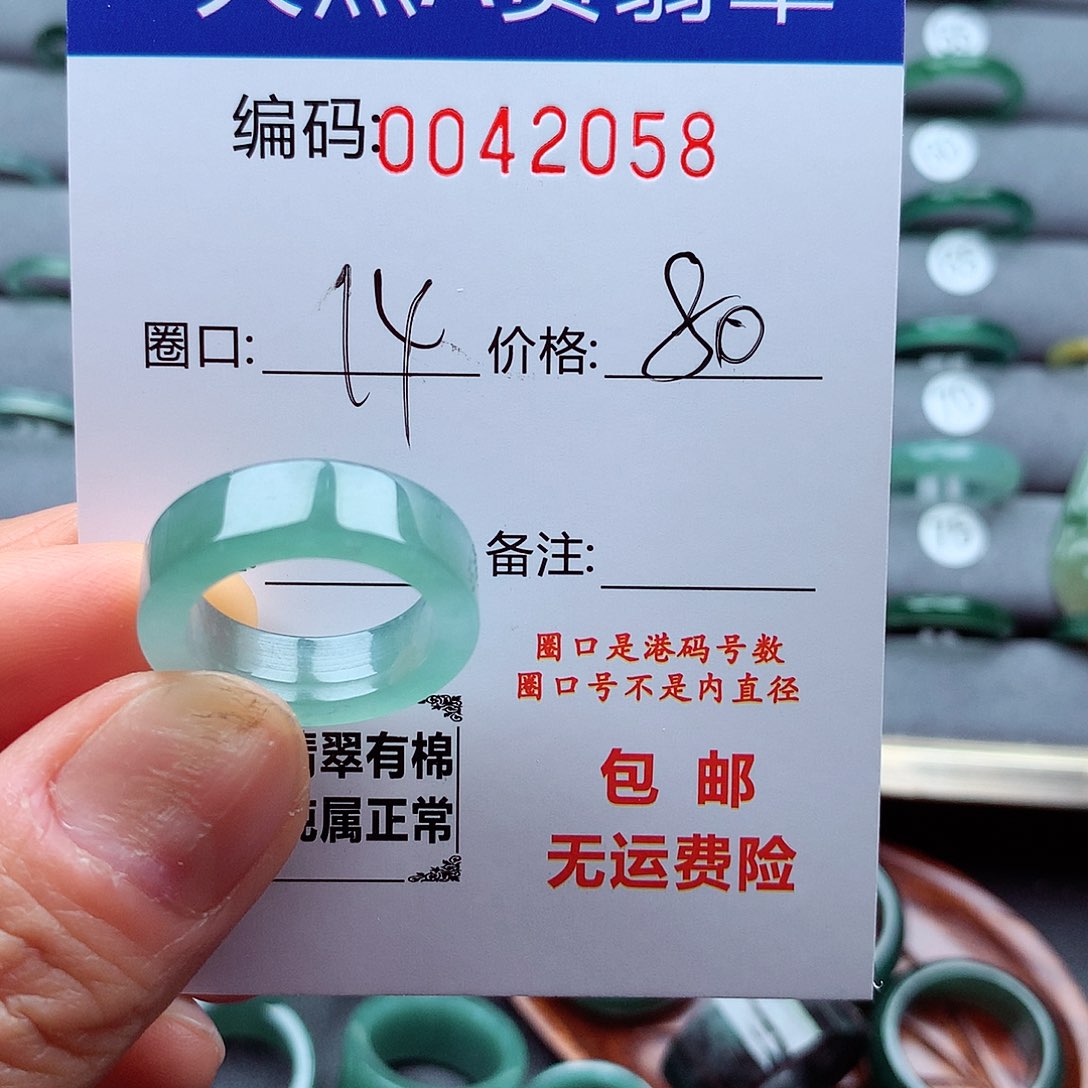 翡翠戒指未镶嵌天然
