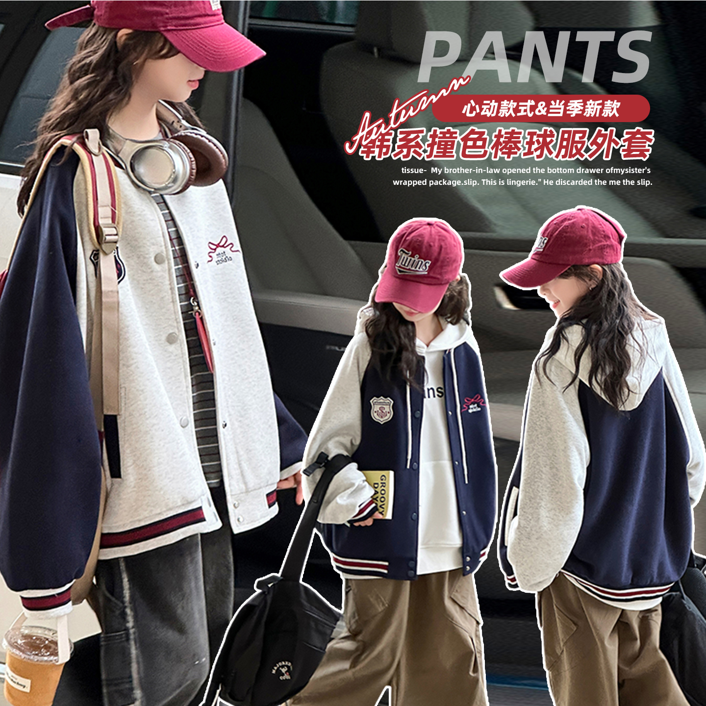女童秋装棒球服长袖上衣新款中大童休闲撞色ins洋气韩版外套