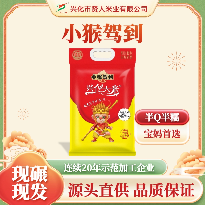 小猴驾到兴化大米有机种植绿色生态基地