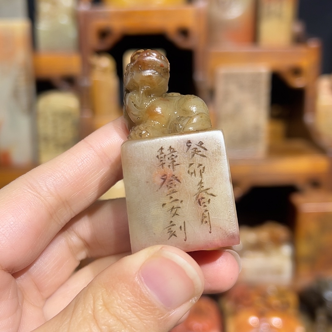 寿山石印石山山水水是山山水水