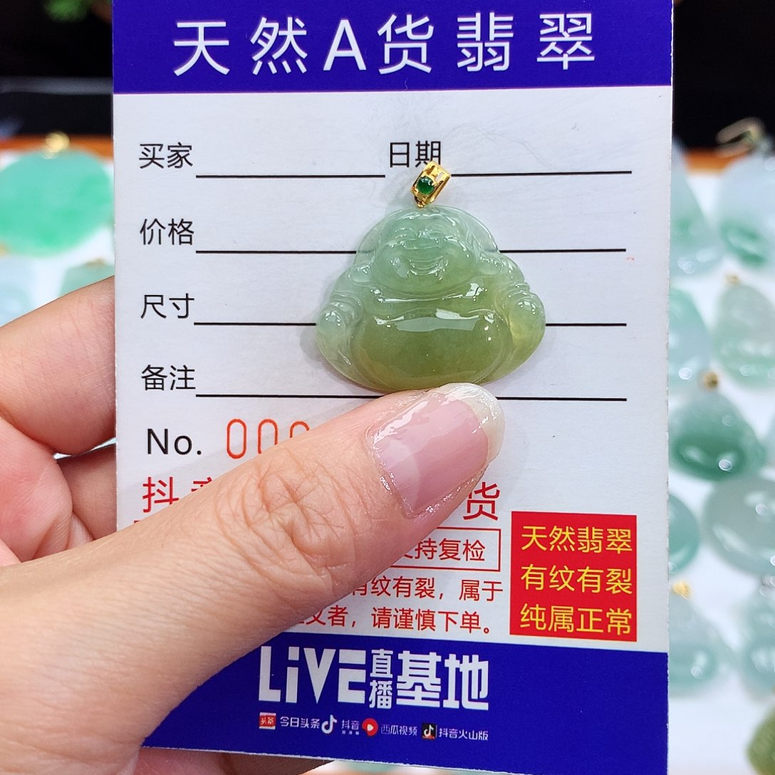 翡翠18K金镶嵌颈饰翡翠吊坠