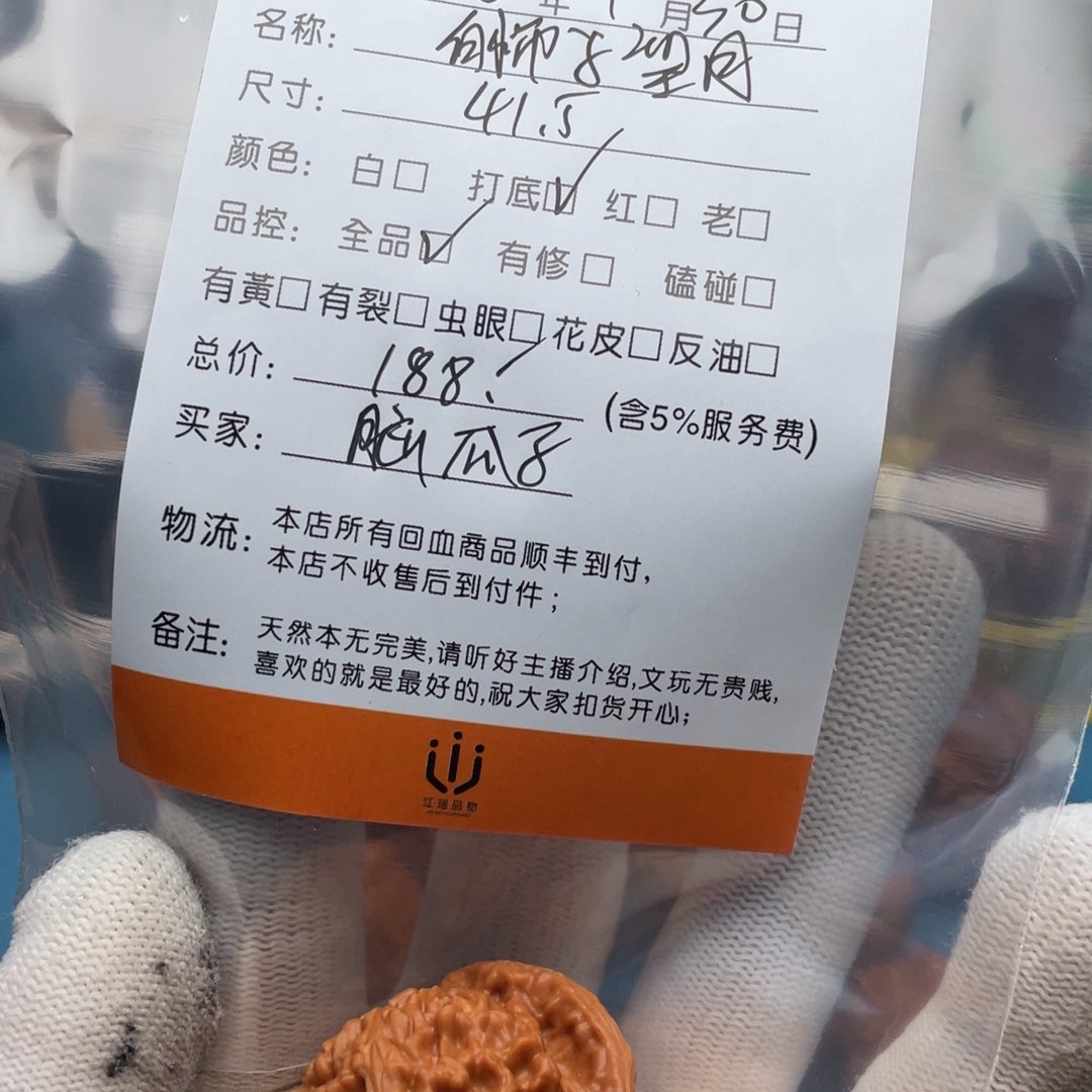 文玩核桃把件脑****的回血望月