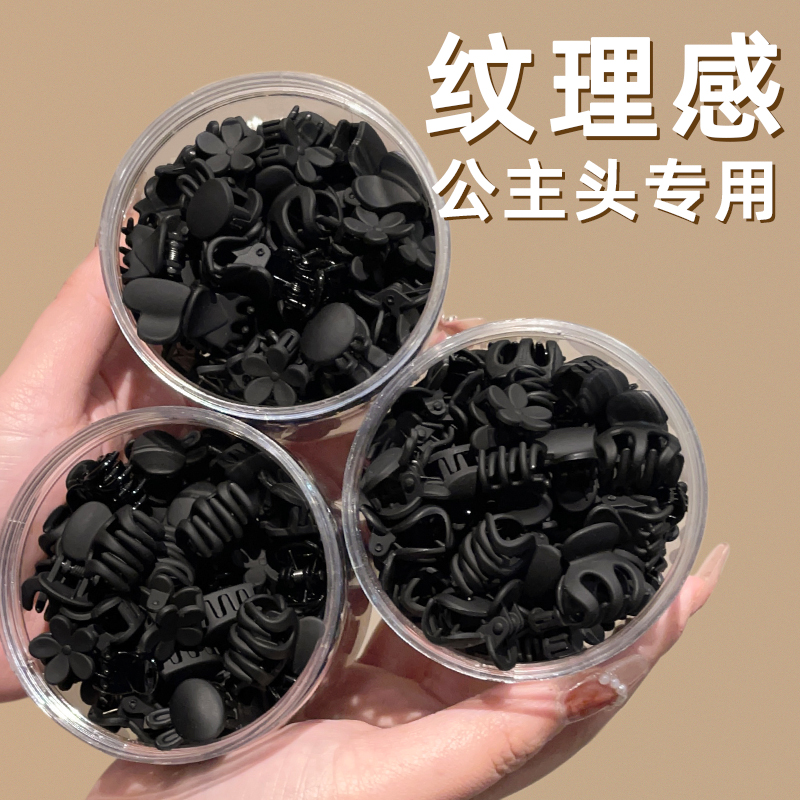 高性价比黑色精致小抓夹发饰小号迷你固定头发刘海夹公主头发卡子