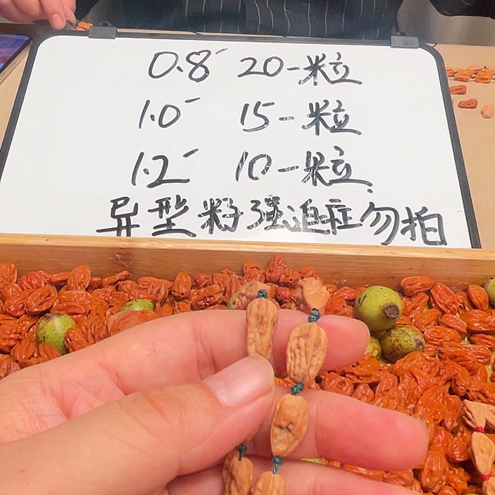 ʚ***ɞ文玩核桃吊坠异形