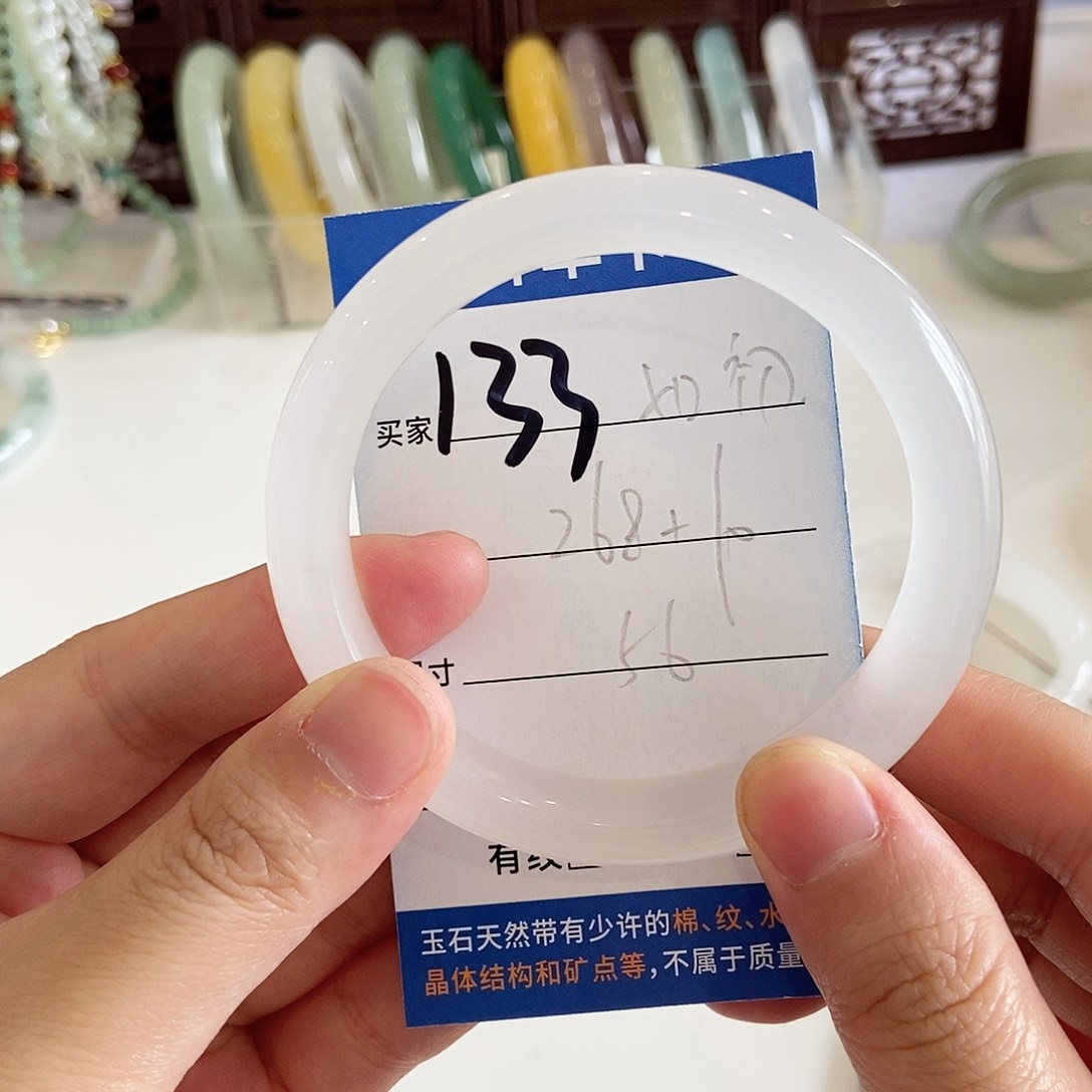 石英质玉手镯未镶嵌如*～如