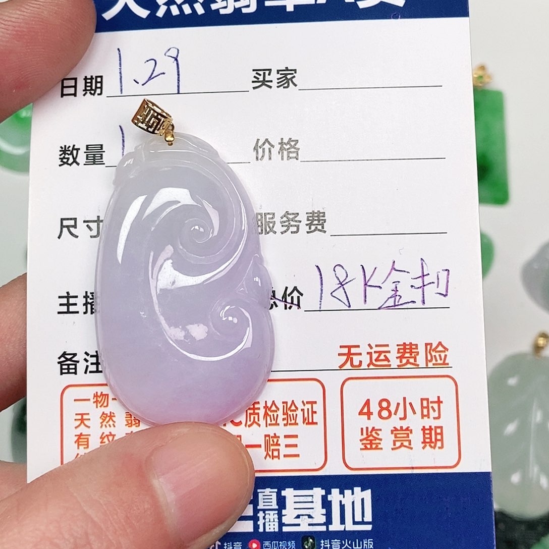 翡翠吊坠(不含链)18K金镶嵌