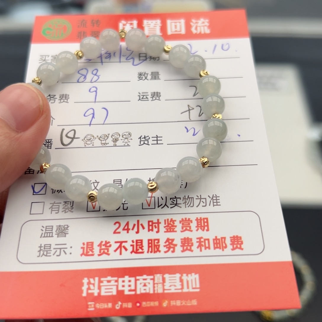 未镶嵌手链翡翠8