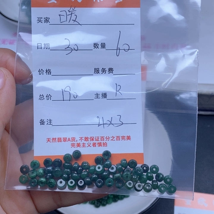 颈饰未镶嵌翡翠暖**1翡翠