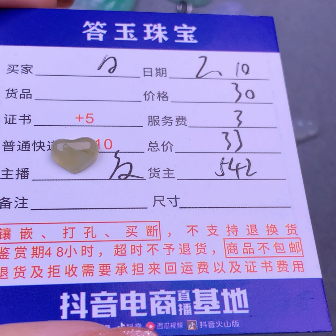 翡翠挂件未镶嵌A****.翡翠