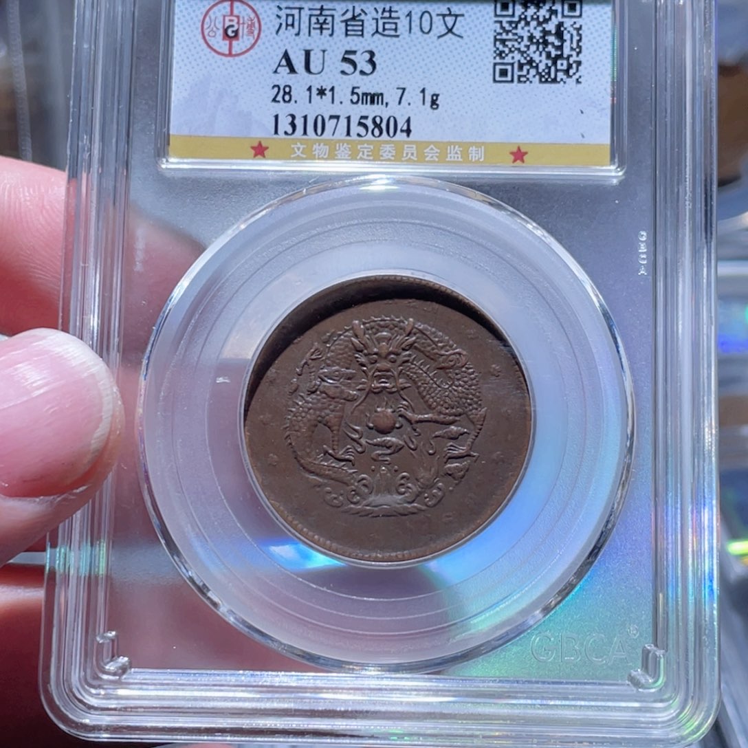 铜通古博今250420范范5804