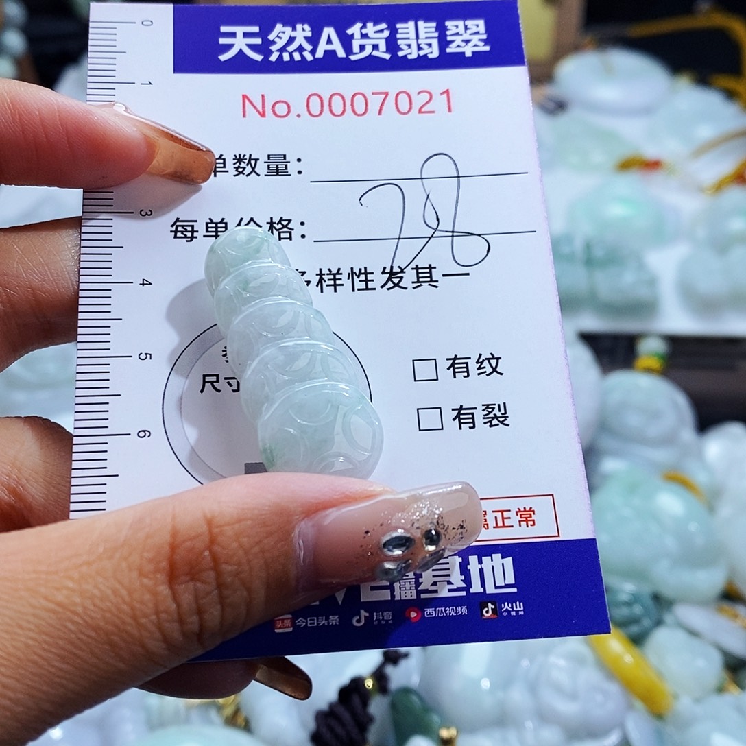 翡翠未镶嵌毛衣链7021